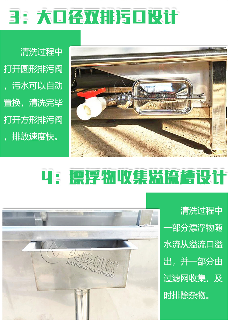 去杂清洗设备