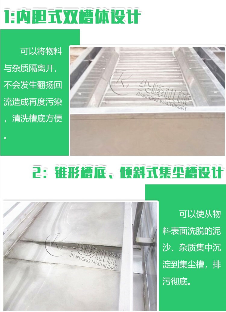 去杂清洗设备