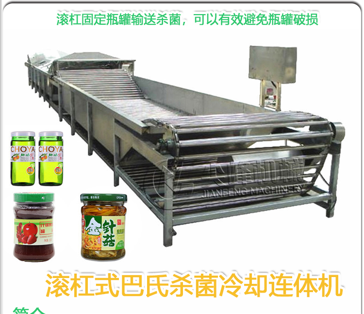 漂烫杀菌设备