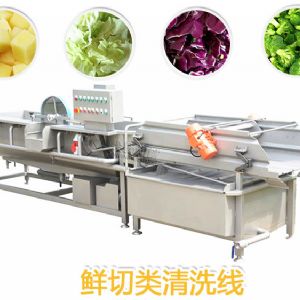 鲜切类清洗线